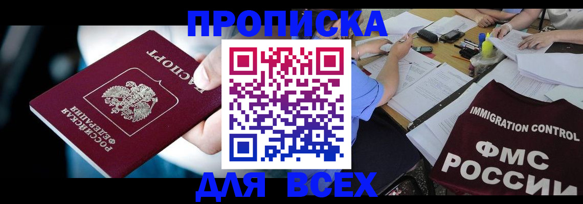 временная регистрация собственник в Емве