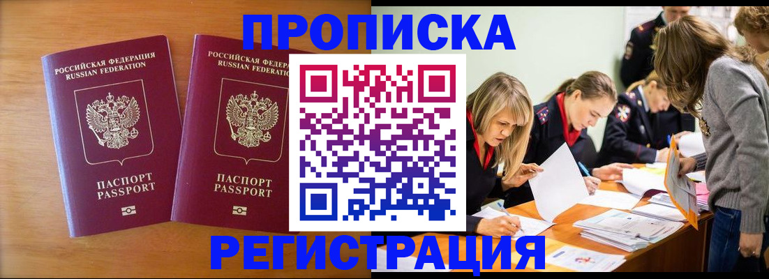 временная регистрация поиск в Емве